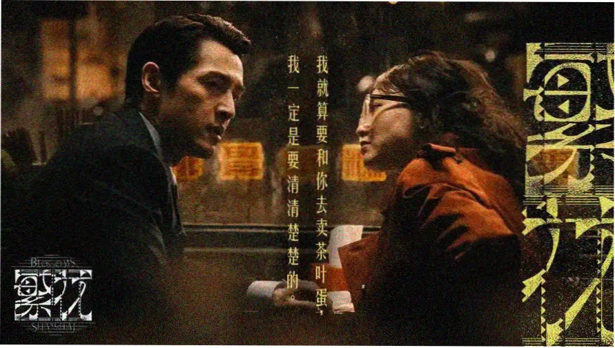 火影忍者博人传漫画调频台版面横幅